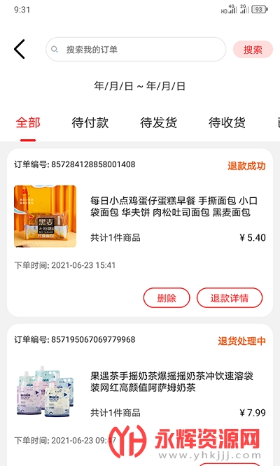 满聚易采购app 满聚易采购app