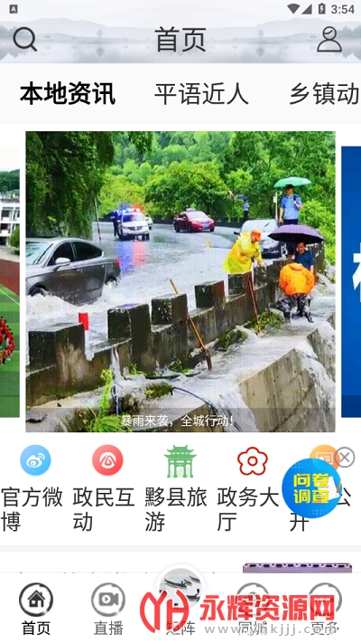 ������ýapp���°�