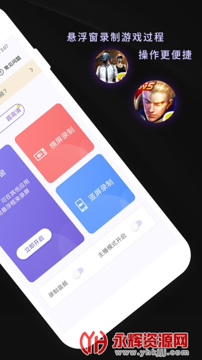 ¼��������Ļ¼��app