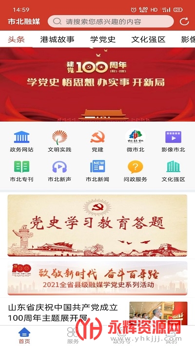 �б���ýapp���°�