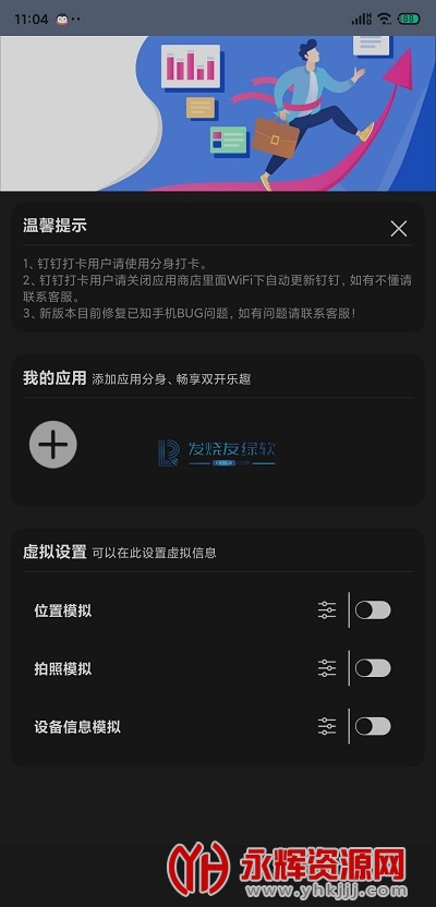 ���������޸��ֻ��ͺ�app