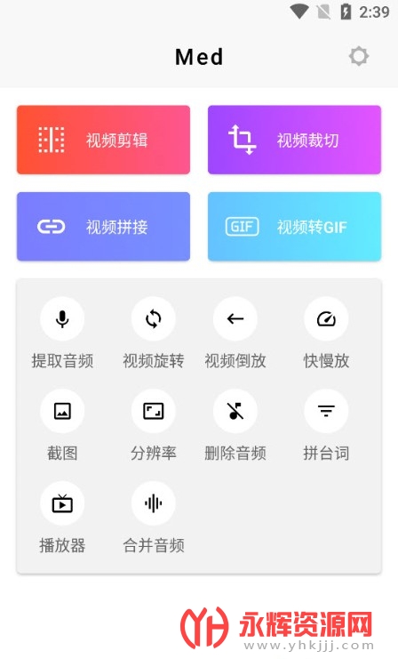 Med��Ƶ�༭app