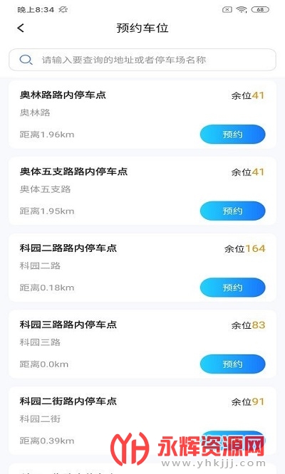 ���ͣ��app