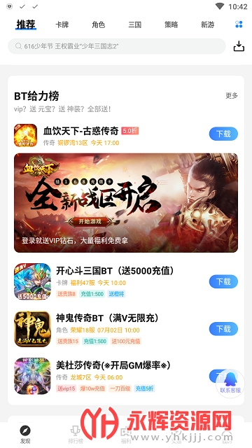 ������Ϸ��ֵ�ۿ۰�