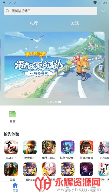 360��Ϸ�����ֻ�app