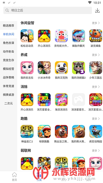 360��Ϸ�����ֻ�app