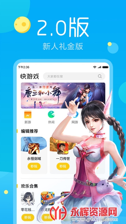 ����Ϸ�ֻ���