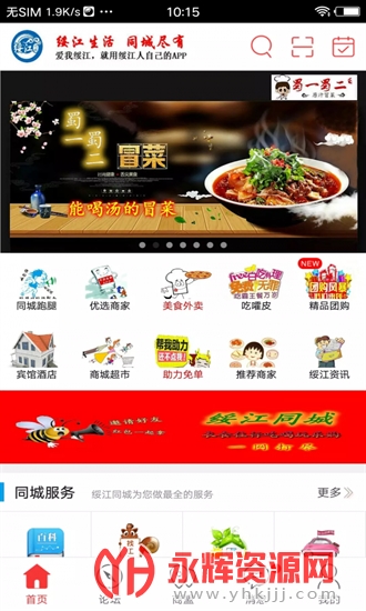 �罭ͬ��appƽ̨