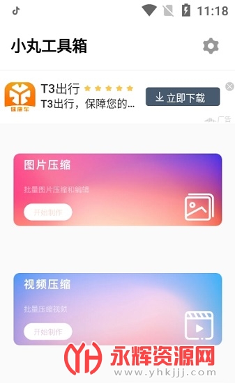 С�蹤����app�ֻ���