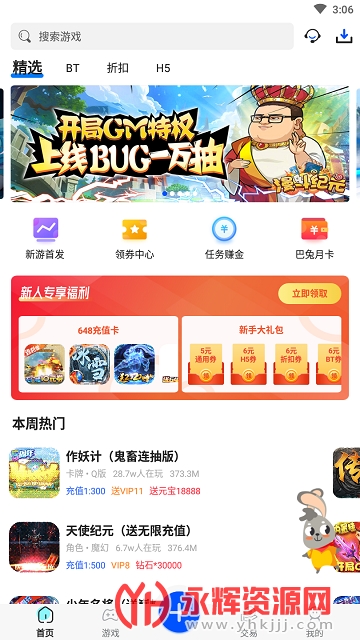 ������Ϸ����app