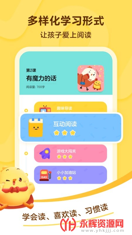 叫叫阅读课免费版 叫叫阅读课免费版