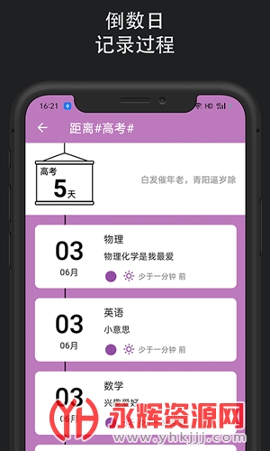 滴答时间轴app安卓版 滴答时间轴app安卓版