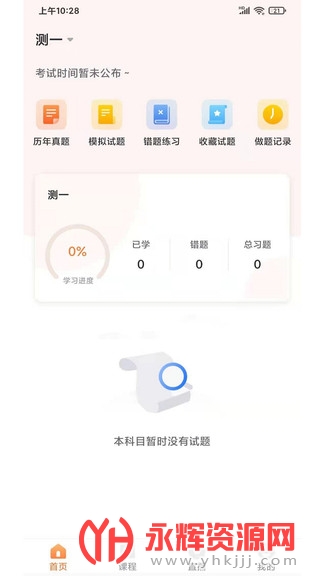 ϶ѧapp