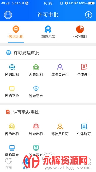 ֣������ͨapp