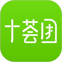 十荟团appv3.5.2 最新版