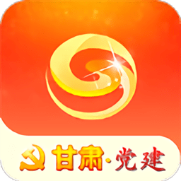 甘肃党建app最新版v1.20.2安卓版