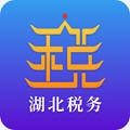 楚税通(湖北税务查询平台)v5.3.0安卓版