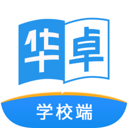 华卓教育学校管理系统v3.0.3 最新版