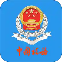 云南税务app手机版v3.0.4安卓版