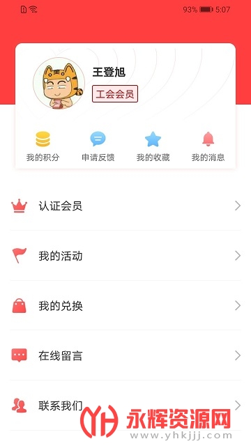 �����������ѷ�ƶ�ɹ�ƽ̨