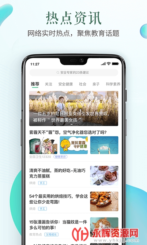 ֣���а�ȫ����ƽ̨app2021