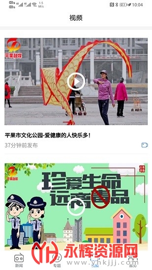 ƽ����ýapp���°�