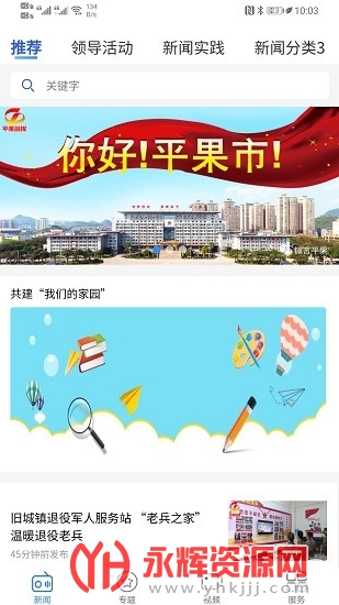 ƽ����ýapp���°�