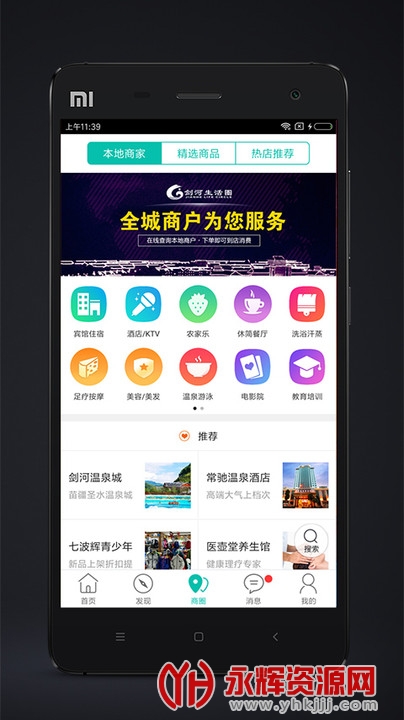 ��������Ȧapp