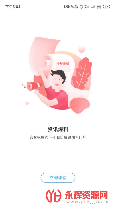 益办事app 益办事app