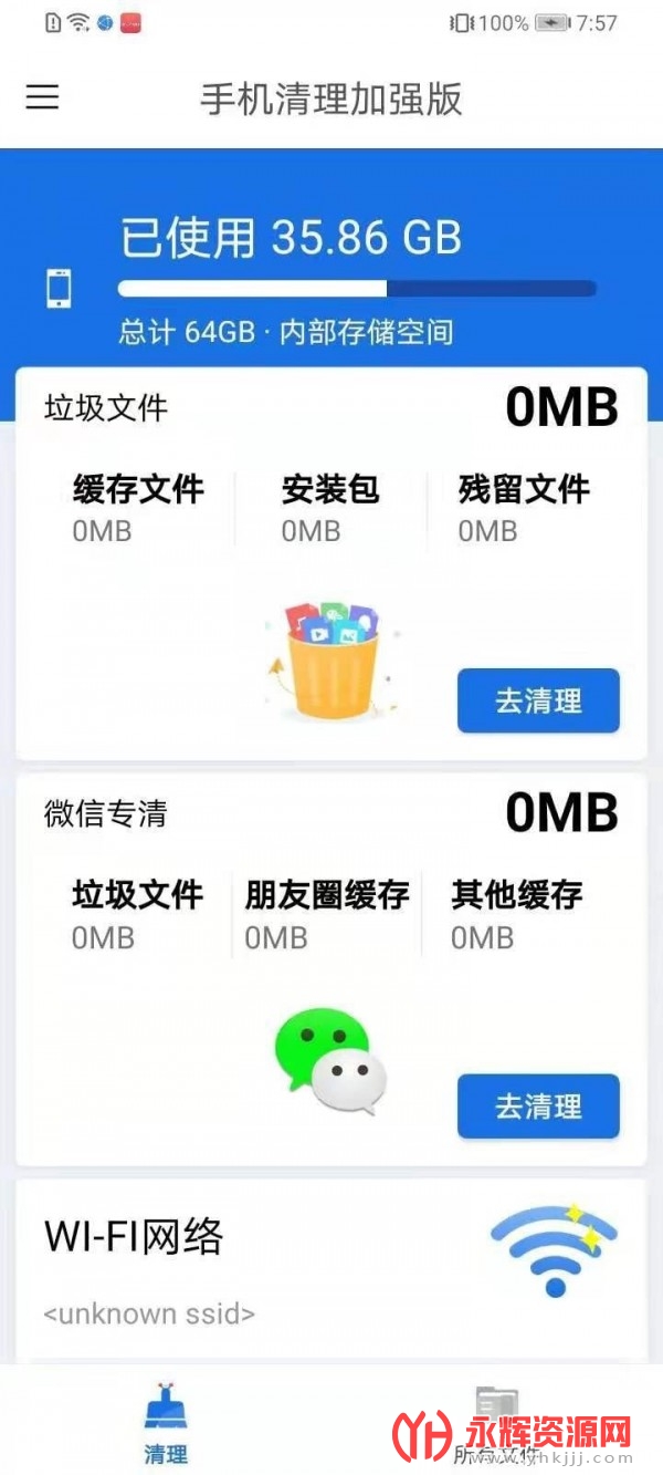 �ֻ�������ǿ��