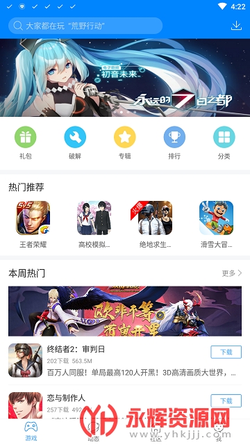 快吧游戏盒子免费版 快吧游戏盒子免费版