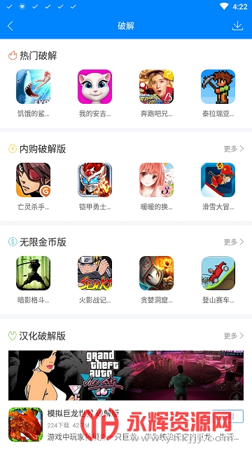 快吧游戏盒子免费版 快吧游戏盒子免费版