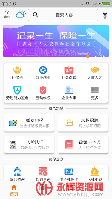 �ൺ����app������֤