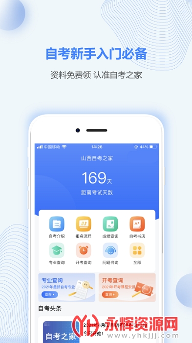 ɽԿ֮app