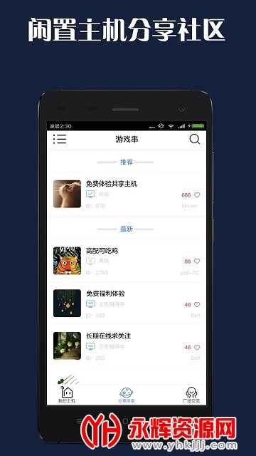 天翼云游戏TV版 天翼云游戏TV版
