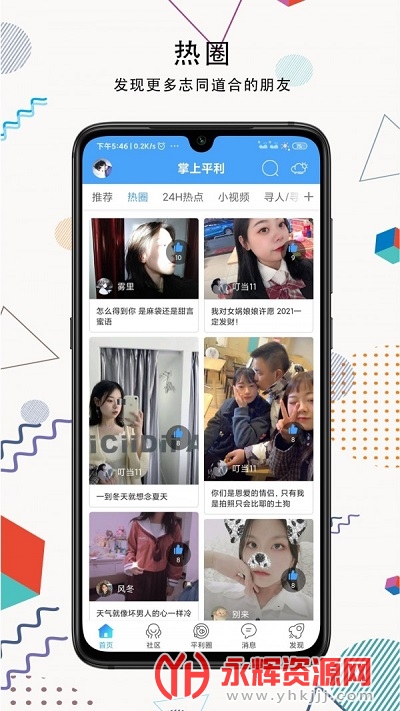 ����ƽ��app