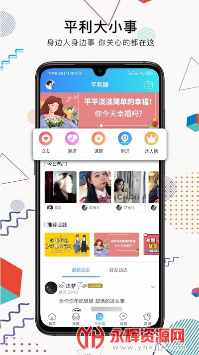 ����ƽ��app