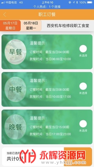 ������·���ǻ�ʳ��һ��ͨ��׿��