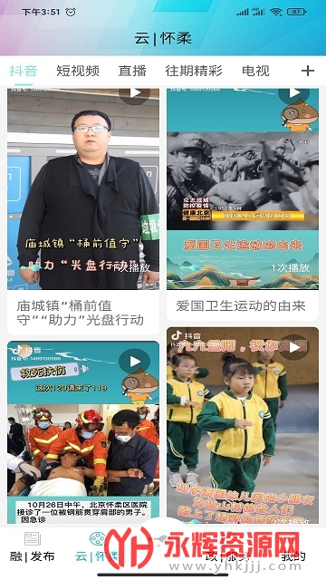 北京怀柔官方版 北京怀柔官方版