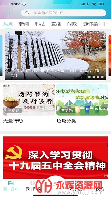 北京怀柔官方版 北京怀柔官方版