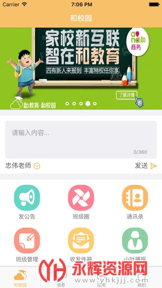 ���ɹź�У԰��ʦ��