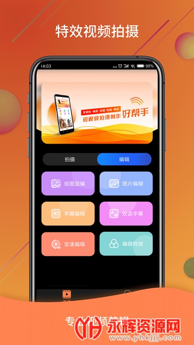 ΢��Ƶ������app