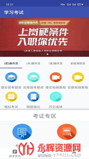 һͨapp׿