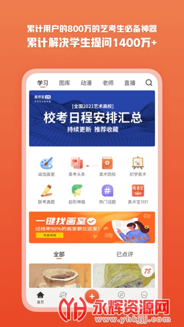 տapp