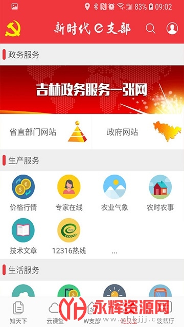 ʡʱe֧ٷͻ2021