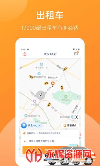 �人taxi app