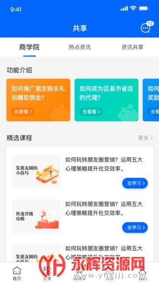 ��������ѡapp