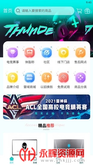 ����羺2021���°�