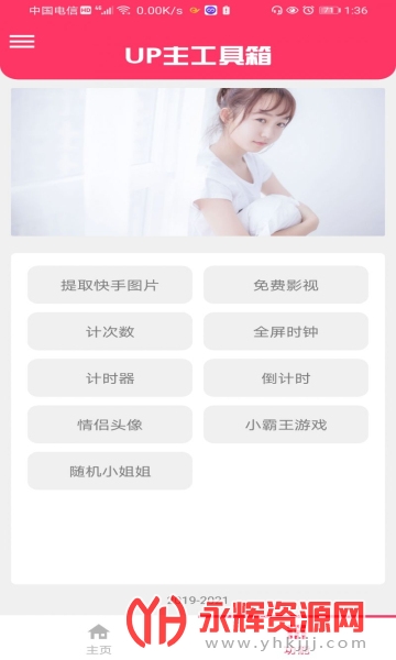 up��������app