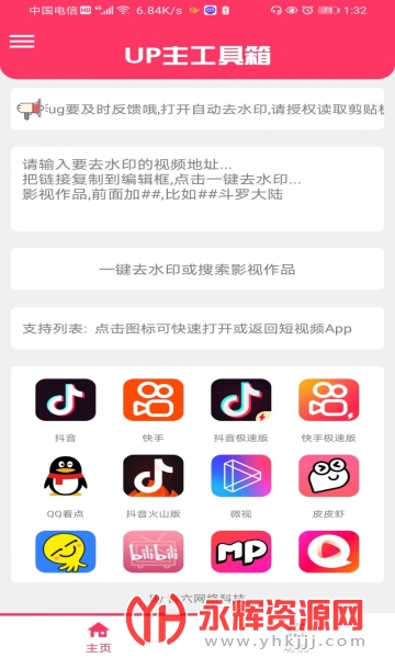 up��������app